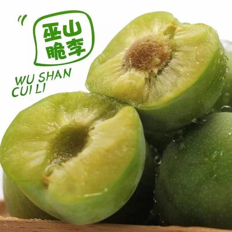 青脆李