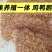 玉米毛糠养殖燃烧填充材料多种用途