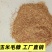 玉米毛糠养殖燃烧填充材料多种用途
