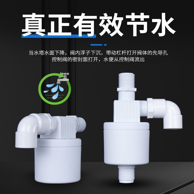 水满停阀水箱水塔浮球阀止水补水开关水位全自动控制器水阀自