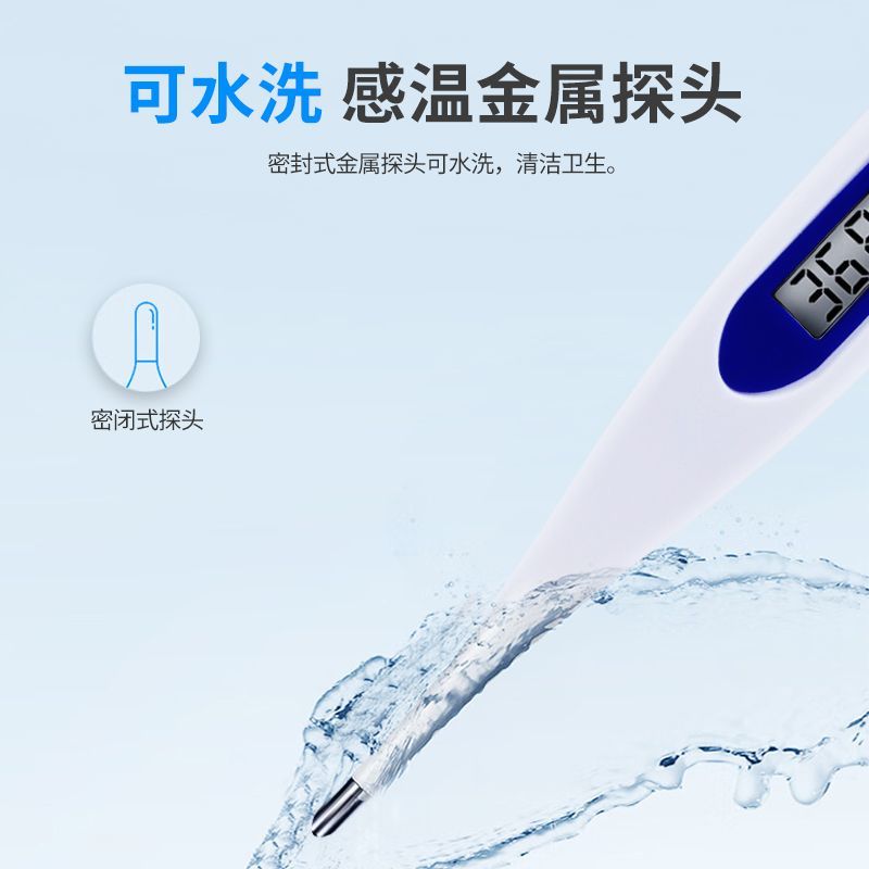 电子体温计快捷家里大人小孩通用体温计家用