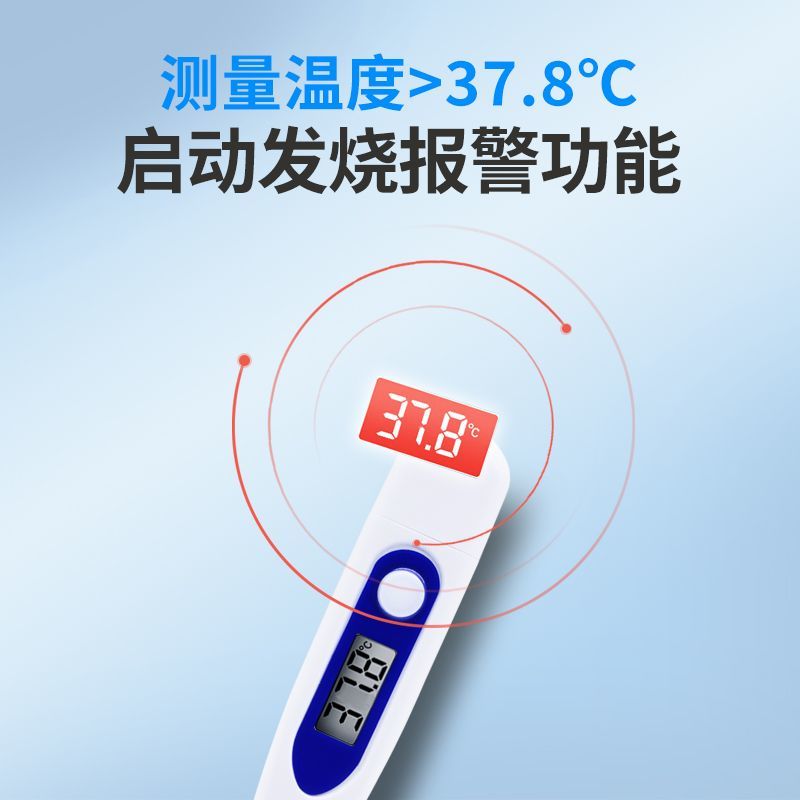 电子体温计快捷家里大人小孩通用体温计家用