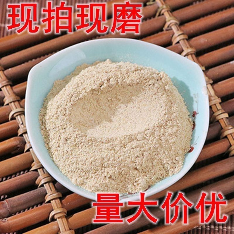 贵州精品三叶青干粉。粉质细腻，精品三叶青干货磨制而成。