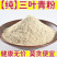 贵州精品三叶青干粉。粉质细腻，精品三叶青干货磨制而成。