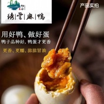 缙云麻鸭特大咸鸭蛋手工腌制红心流油正宗熟咸蛋即食包邮袋装
