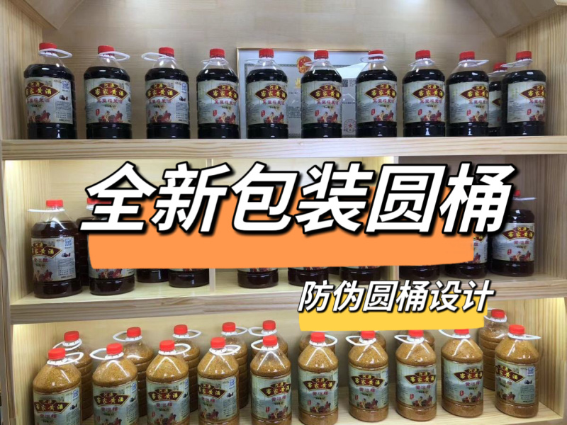 河源土特产农家柴火酿黄酒！**传统土货