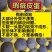 破壳皮蛋黑皮蛋瑕疵皮蛋实心熟鸭皮蛋