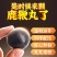 鹿鞭膏正宗吉林双阳梅花鹿鞭**三鞭丸正品高纯度人参鹿鞭丸