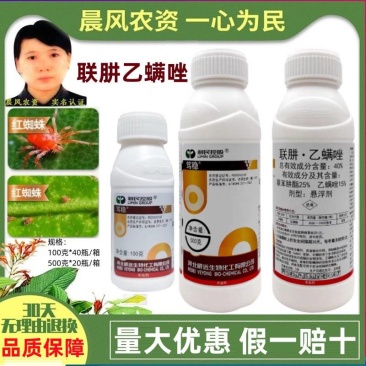 威远笃稳45%联苯肼酯乙螨唑酯柑橘柑桔红蜘蛛螨虫卵双杀杀