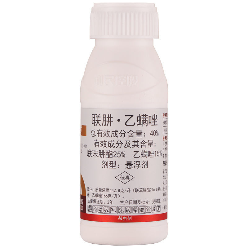 威远笃稳45%联苯肼酯乙螨唑酯柑橘柑桔红蜘蛛螨虫卵双杀杀