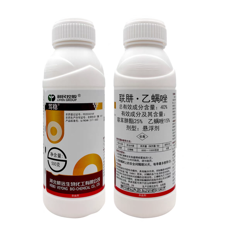 威远笃稳45%联苯肼酯乙螨唑酯柑橘柑桔红蜘蛛螨虫卵双杀杀
