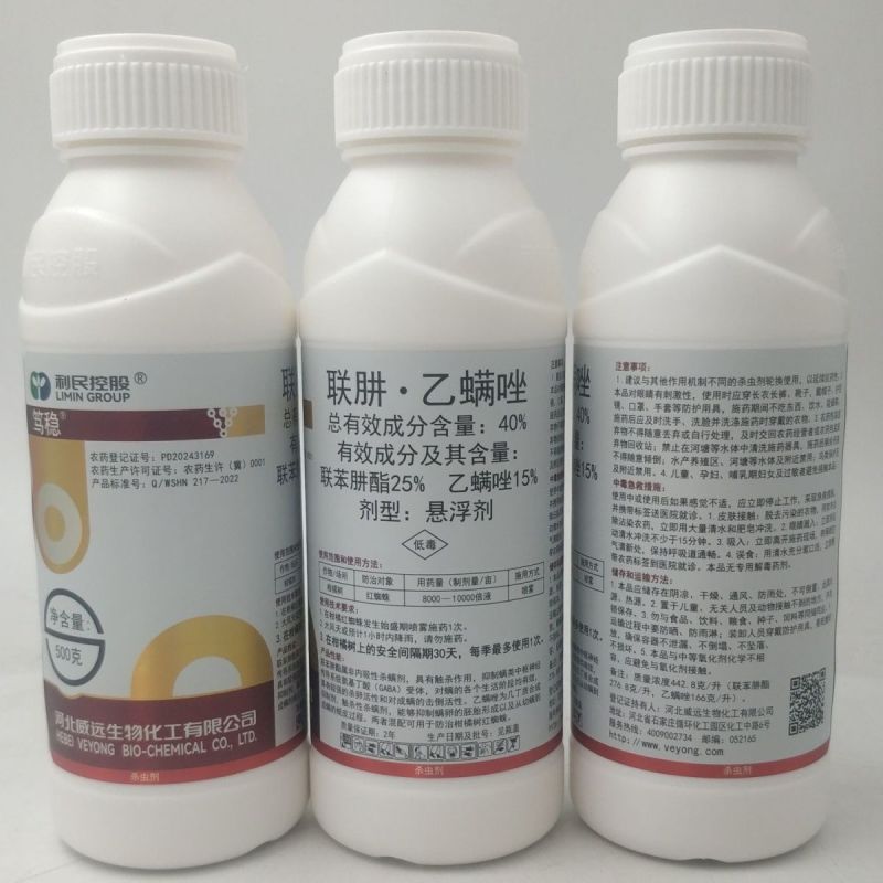 威远笃稳45%联苯肼酯乙螨唑酯柑橘柑桔红蜘蛛螨虫卵双杀杀