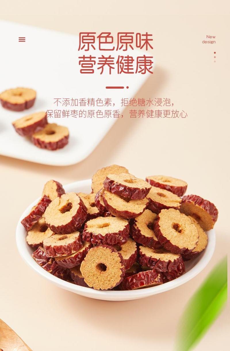 冻干红枣片