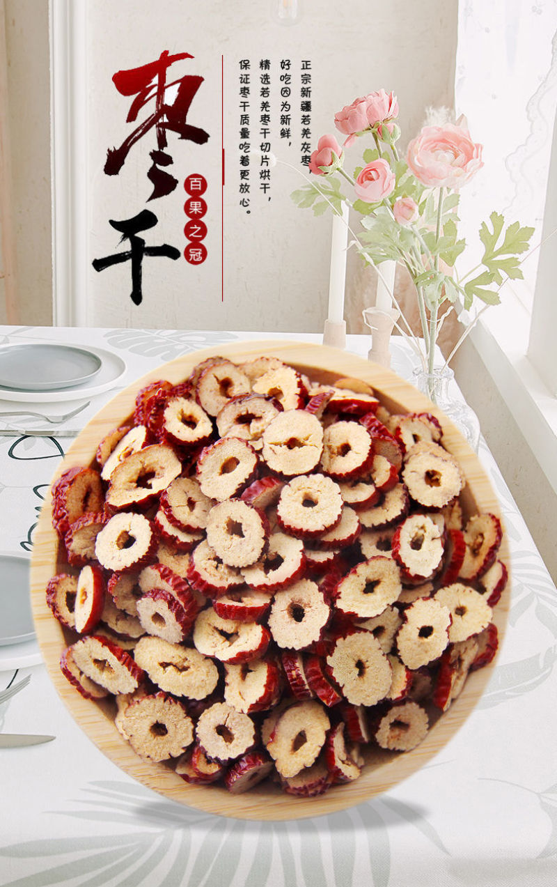 冻干红枣片