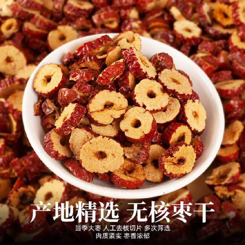 冻干红枣片