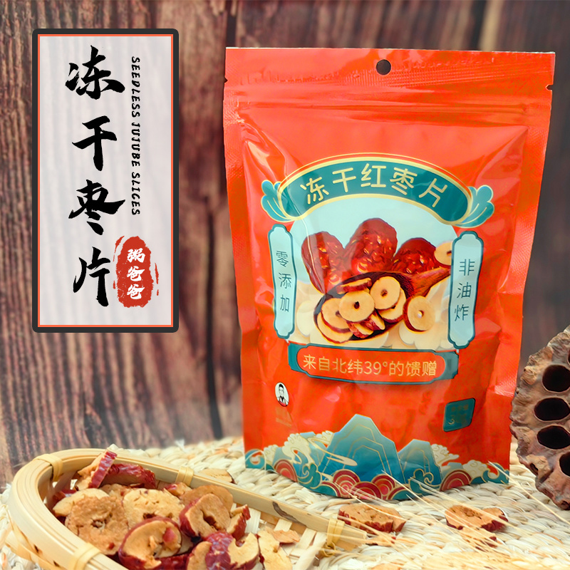 冻干红枣片