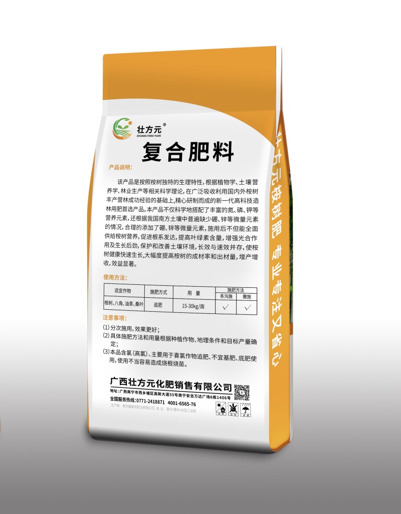 广西南宁桉树肥工厂生产40含量桉树追肥含黄腐酸钾硼锌