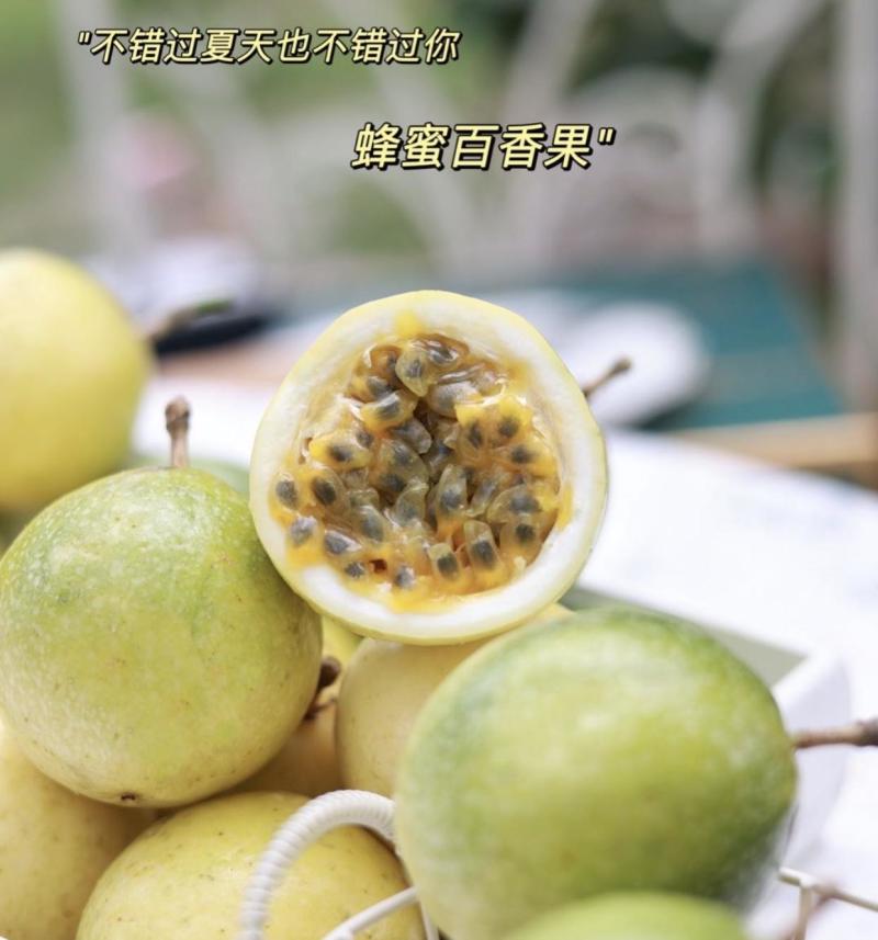 百香果