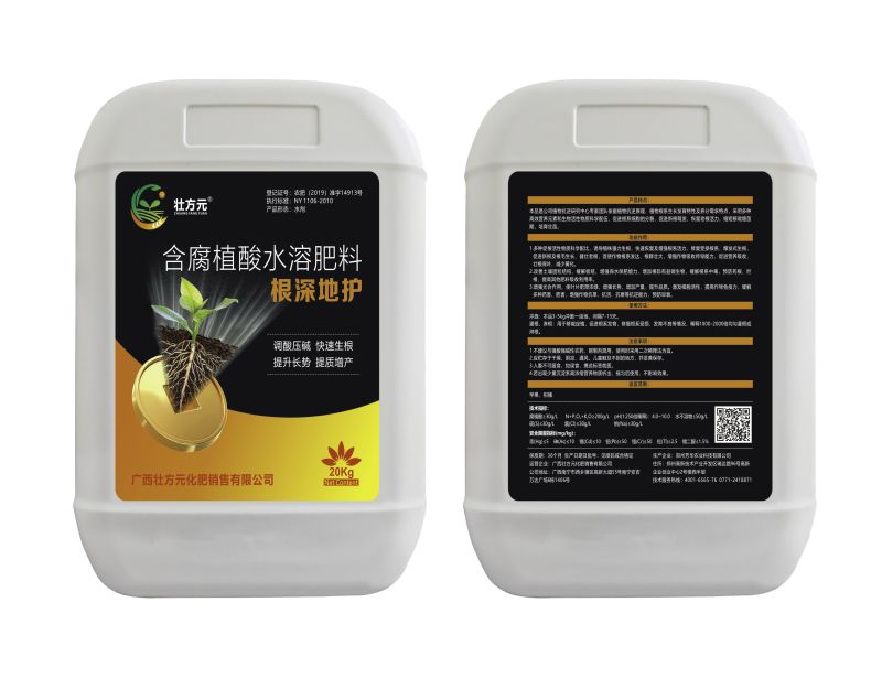 广西生根肥厂家直销壮方元含腐植酸水溶肥（根深地护）促根壮