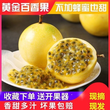 百香果一件代发抖音快手视频号淘宝拼多多电商对接各大平台!
