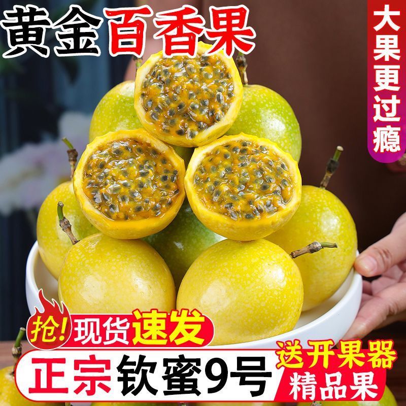 百香果一件代发抖音快手视频号淘宝拼多多电商对接各大平台！