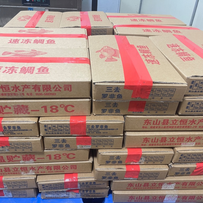 三去罗非鱼8斤30条装新鲜速冻罗非鱼酒店烧烤店餐饮商