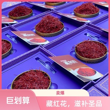 藏红花伊朗10克起卖100克包邮