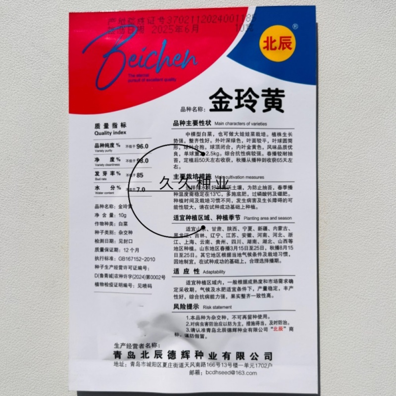 金玲黄黄心白菜种子口感好绿叶黄芯早熟高产商品性