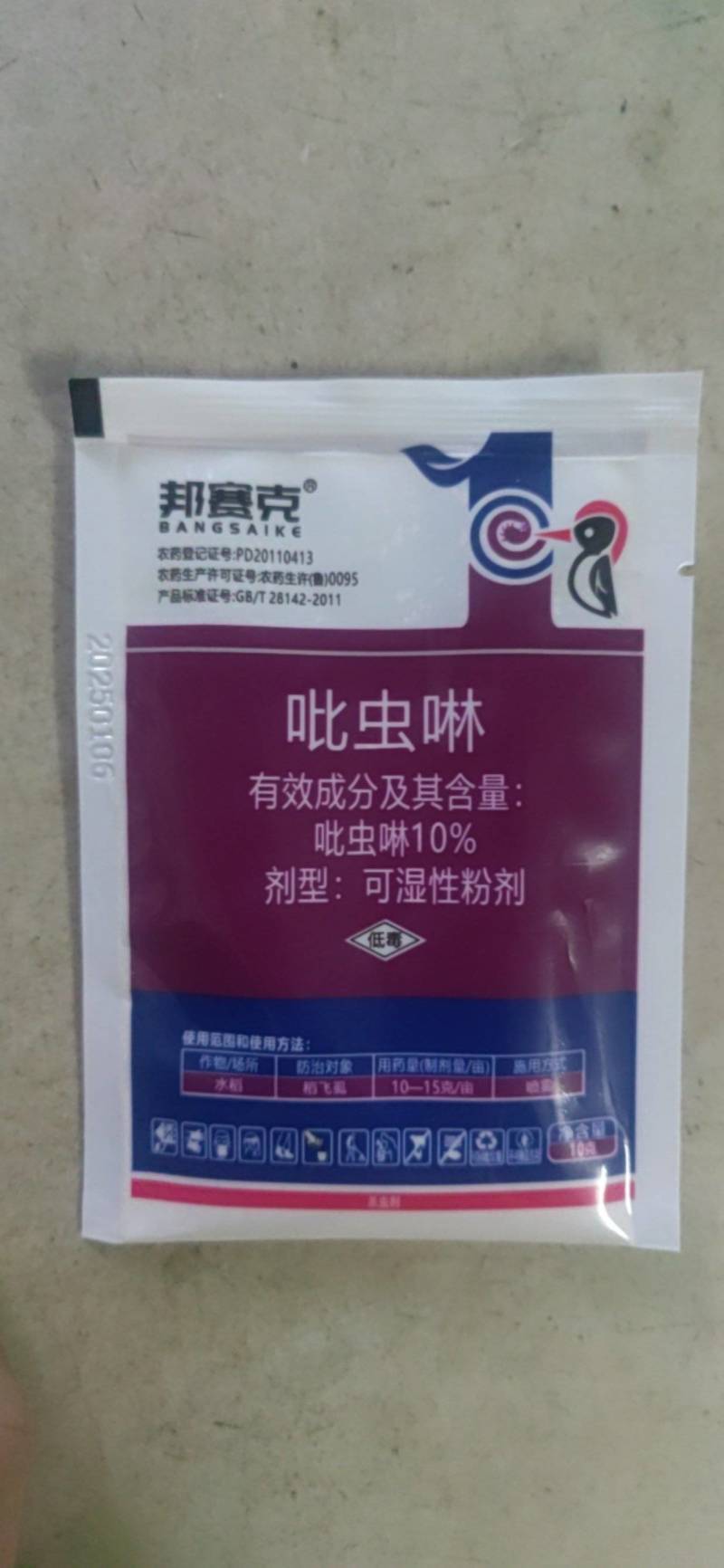 杀虫剂吡虫啉杀虫药大全正品农用强效通用型蚜虫专用药