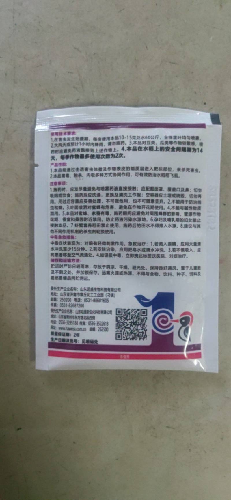 杀虫剂吡虫啉杀虫药大全正品农用强效通用型蚜虫专用药