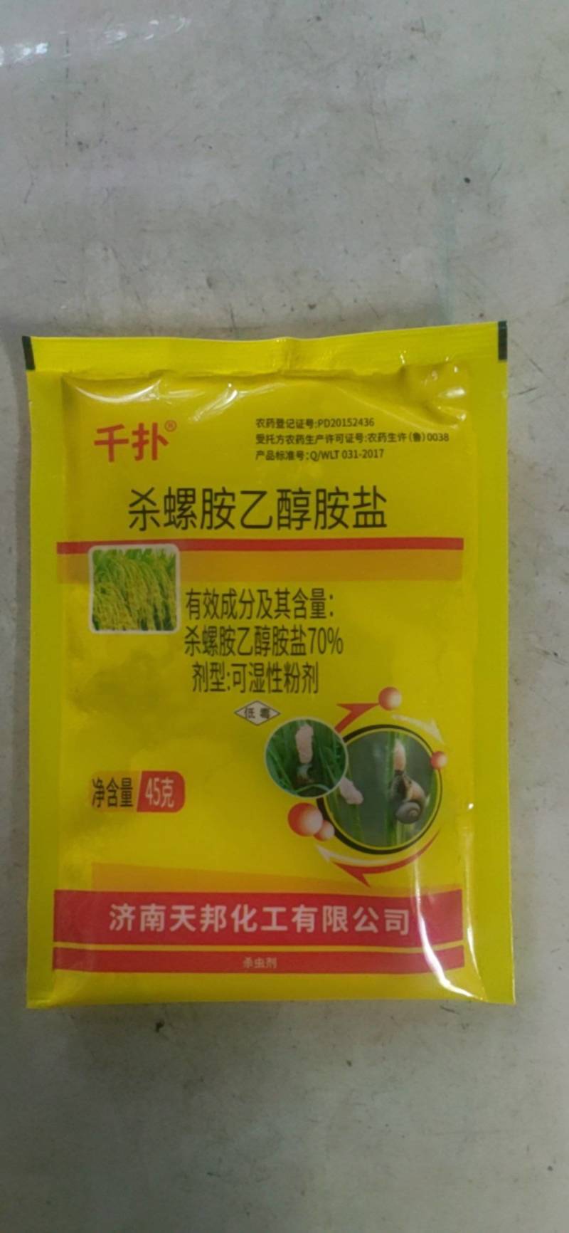 济南天邦千扑杀螺胺70%杀螺胺乙醇铵盐杀螺胺杀福寿螺