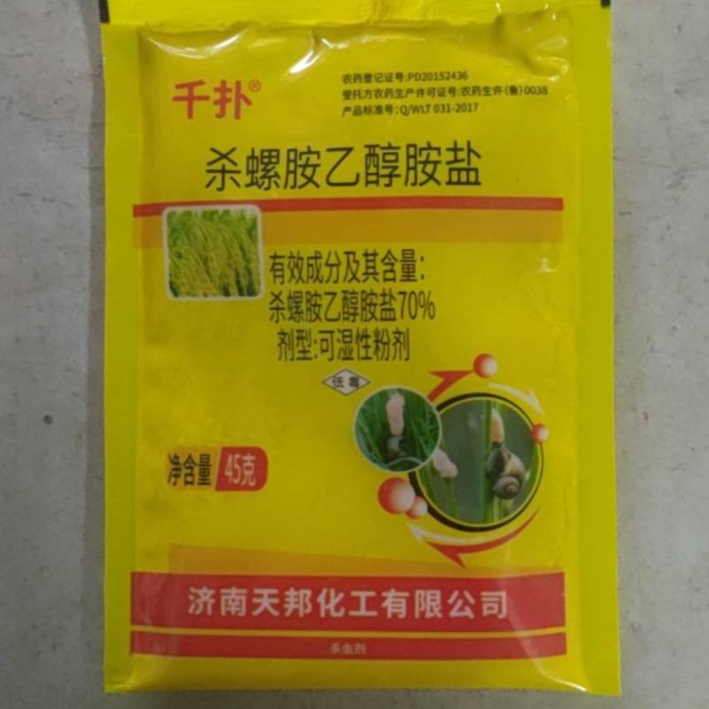 济南天邦千扑杀螺胺70%杀螺胺乙醇铵盐杀螺胺杀福寿螺