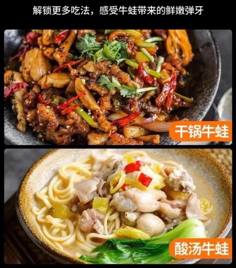 免浆牛蛙来自大自然的馈赠|||冻品免浆蛙肉！保质期长！鲜嫩可
