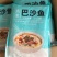 【腌制巴沙鱼】免浆巴沙鱼，适合酸菜鱼，火锅，各种鱼类餐饮