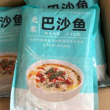 【腌制巴沙鱼】免浆巴沙鱼，适合酸菜鱼，火锅，各种鱼类餐饮