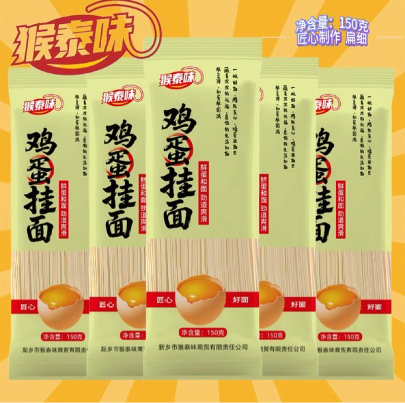 猴泰味龙须挂面新乡厂家直发招代理一件代发独立包装