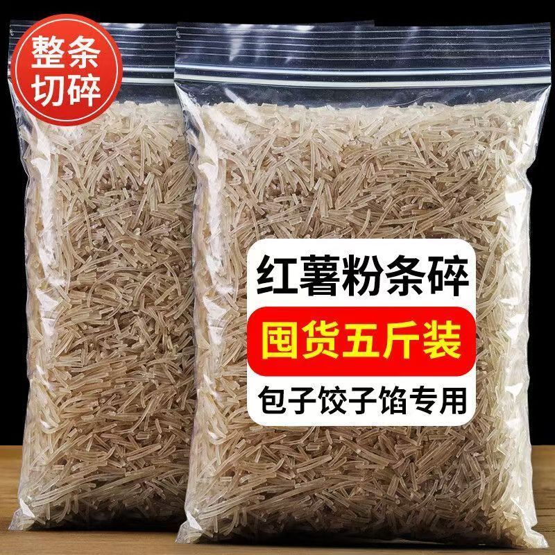 【推荐】红薯粉条碎包子粉整根切断干净无渣常年供应发全国