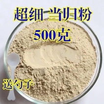 当归粉小袋装甘肃正宗岷产当归磨粉中药材超细粉正品当归粉纯