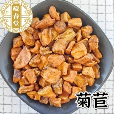 批发菊苣菊苣根量大从优
