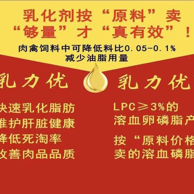 溶血卵磷脂