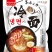 精品冷面，超好吃回头客多