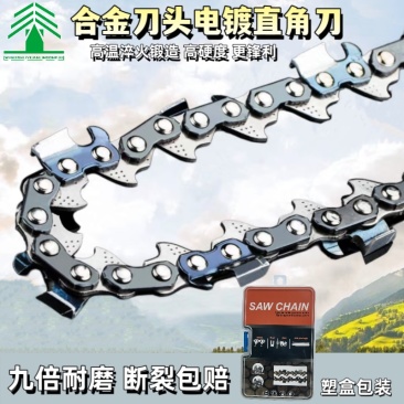 原装正品进口直角链子电锯条通用配件角磨机锯高锰钢链条