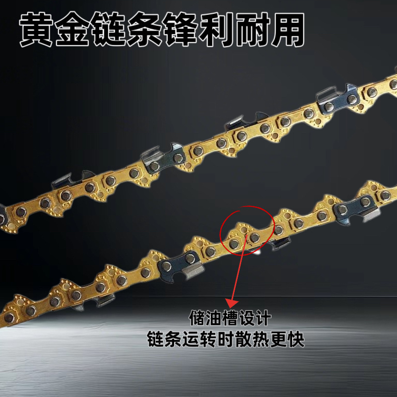 原装正品进口直角链子电锯条通用配件角磨机锯高锰钢链条