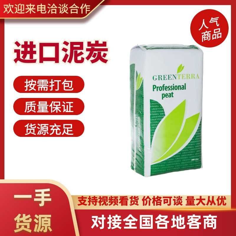 进口泥炭土育苗基质250升300升原装进口0-10mm