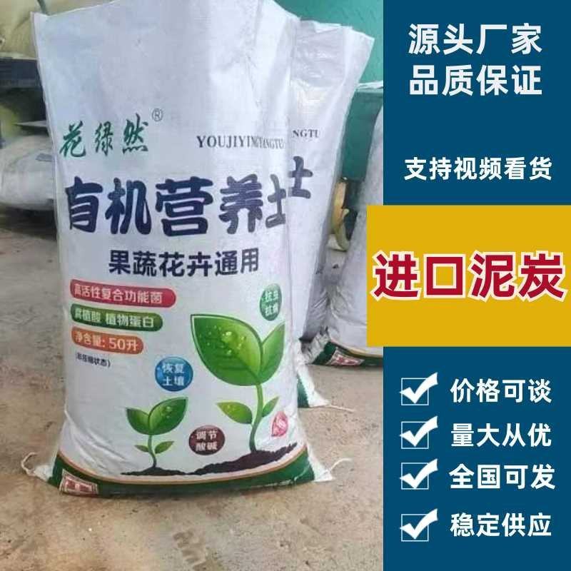 育苗基质营养土育苗土蔬菜瓜果烟草适用厂家直发常年供应