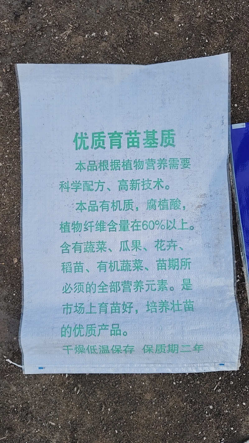 育苗基质营养土育苗土蔬菜瓜果烟草适用厂家直发常年供应