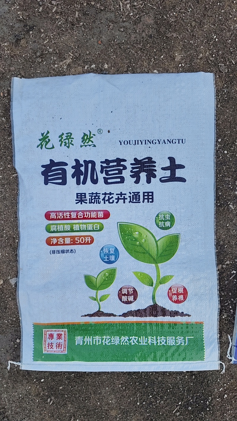 育苗基质营养土育苗土蔬菜瓜果烟草适用厂家直发常年供应