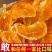橘子干电商专用休闲食品口感好酸甜解腻解馋开胃支持一件代发