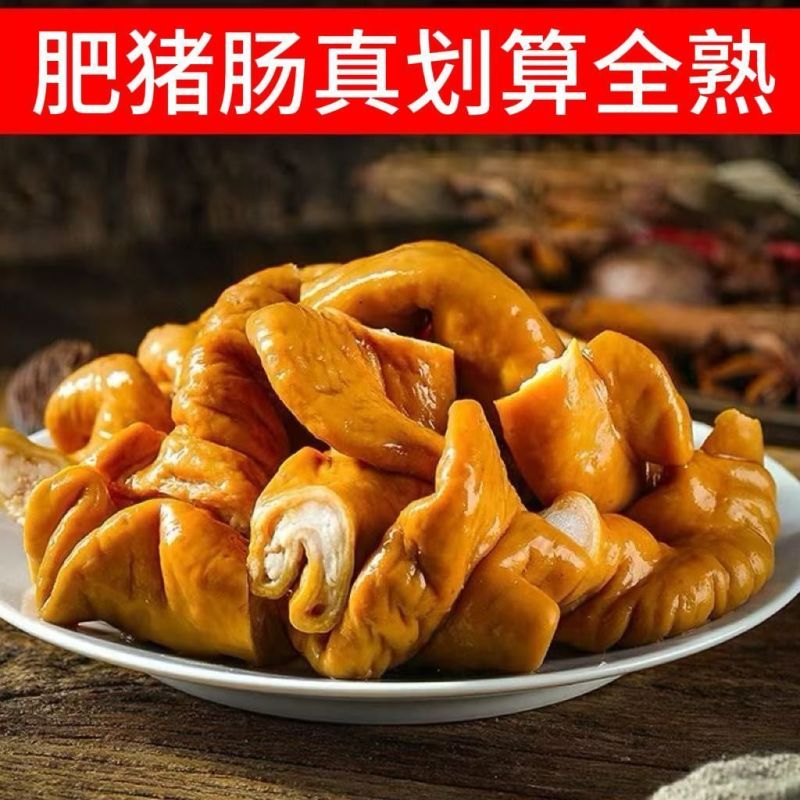 【卤味】猪肥肠卤肥肠一件代发和批发