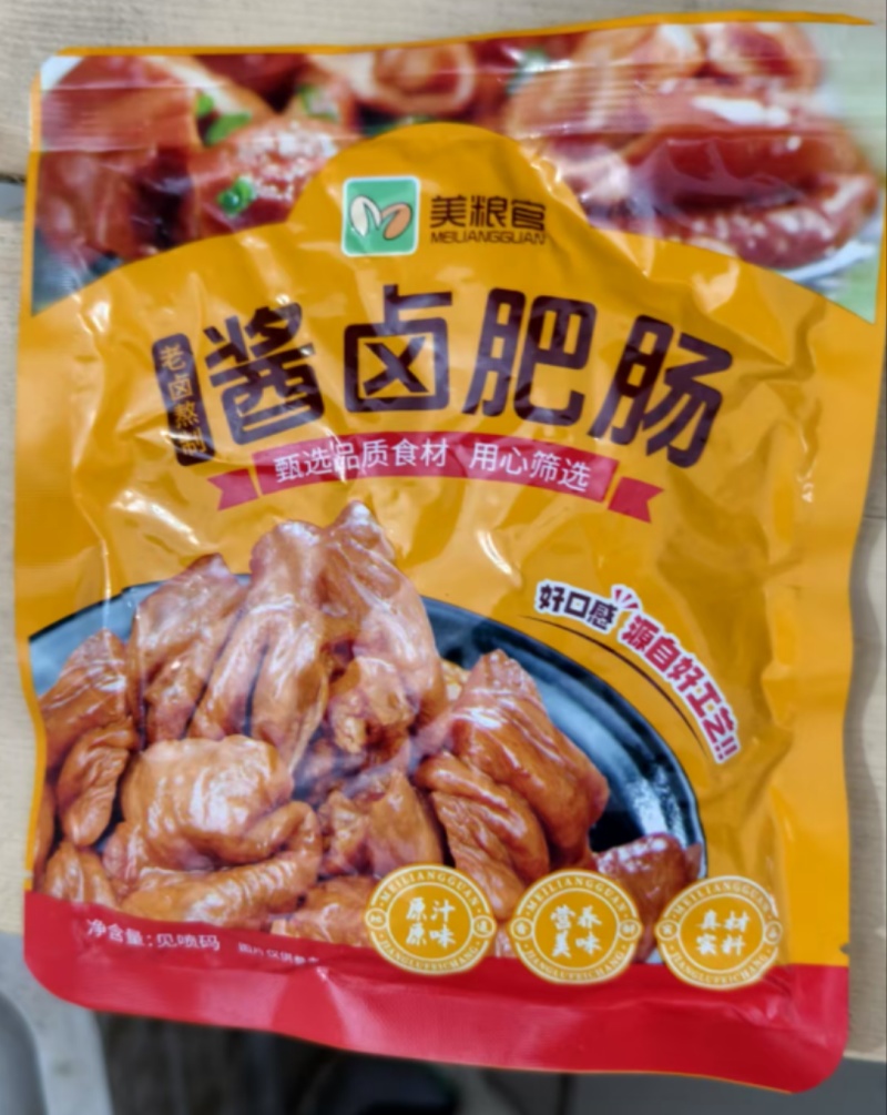 【卤味】猪肥肠卤肥肠一件代发和批发